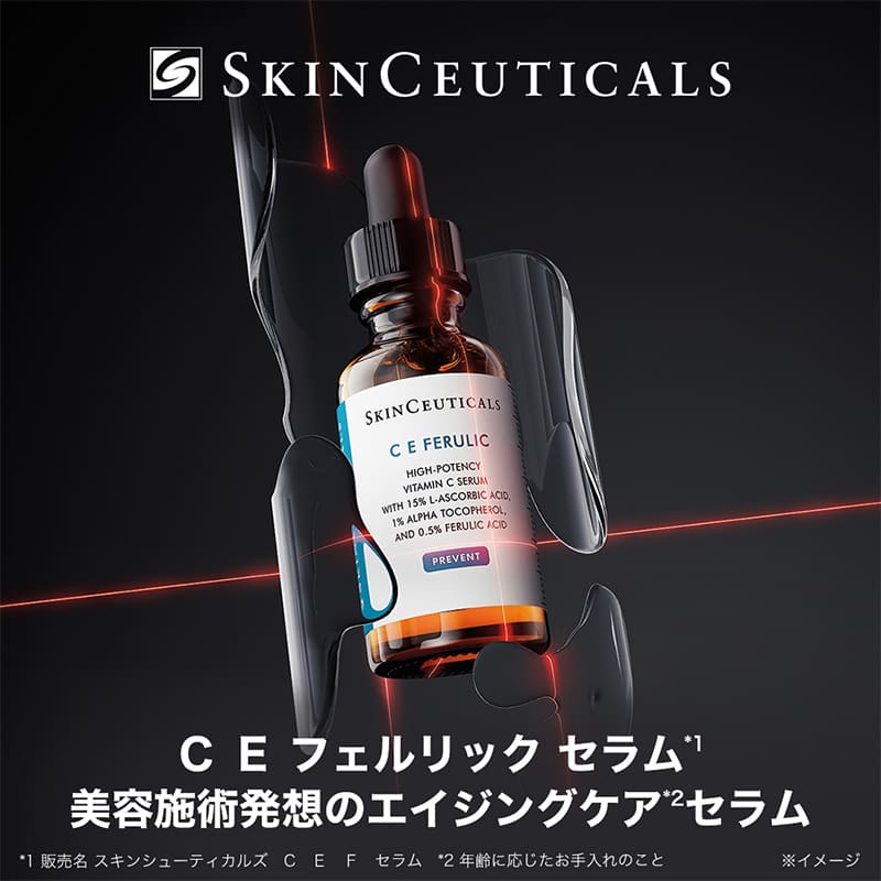 C E フェルリック セラム｜【公式】スキンシューティカルズ
